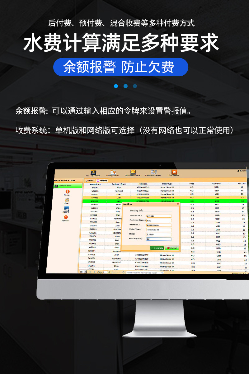 不锈钢STS预付费一体式水表