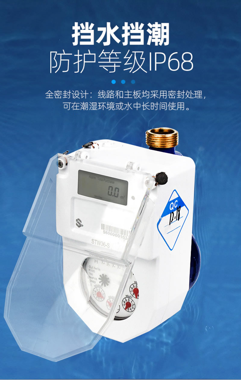 尼龙STS预付费分体式水表