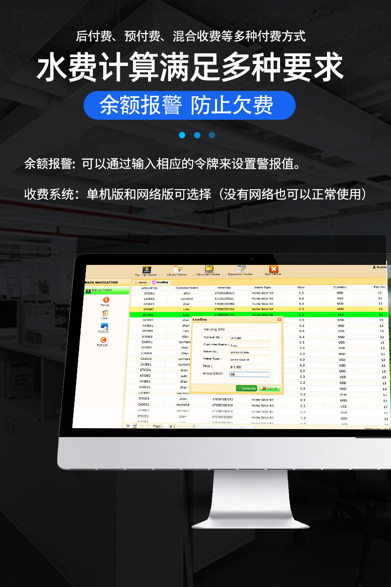 尼龙STS预付费一体式水表