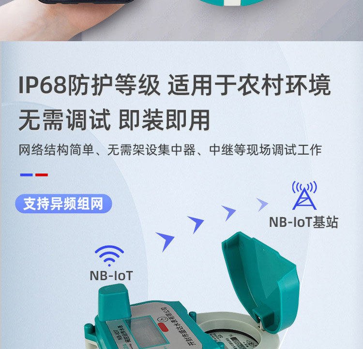 NB蓝牙阀控智能远传水表