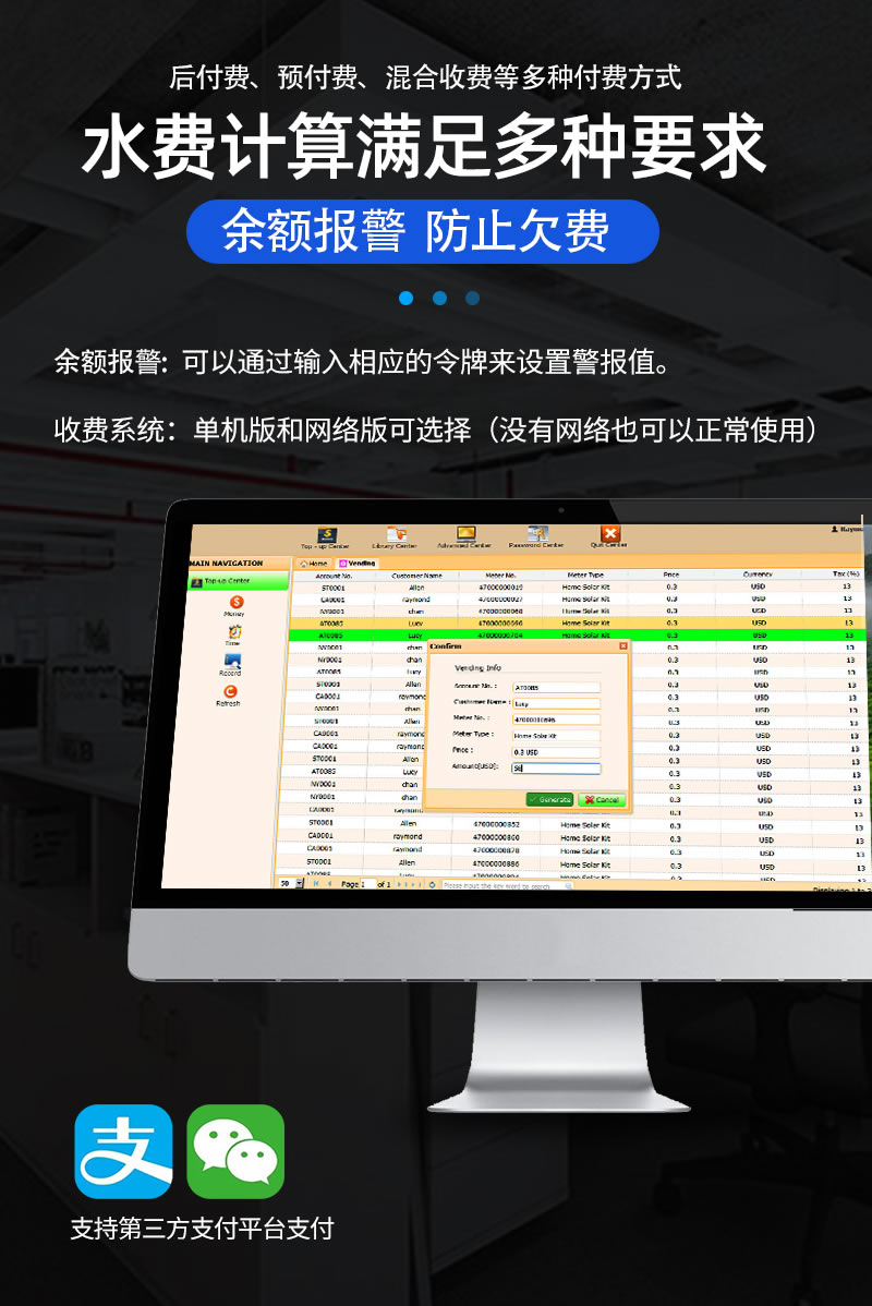 STS预付费一体分体式水表