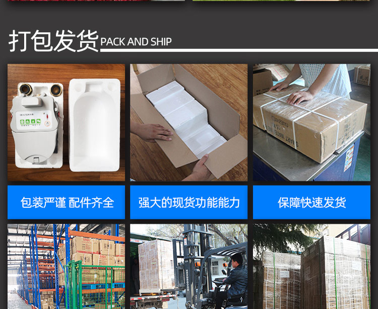 超声波无阀水表