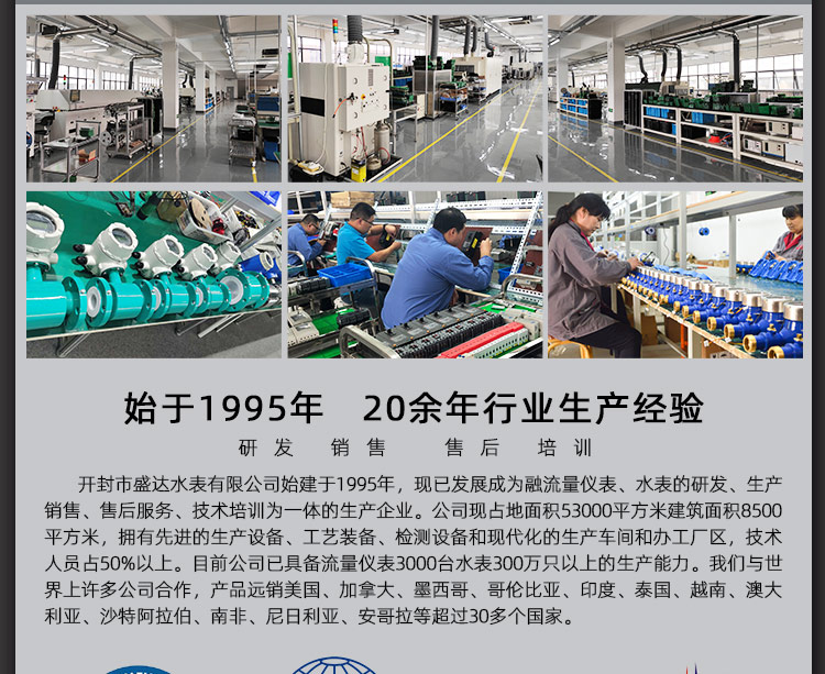 超声波无阀水表