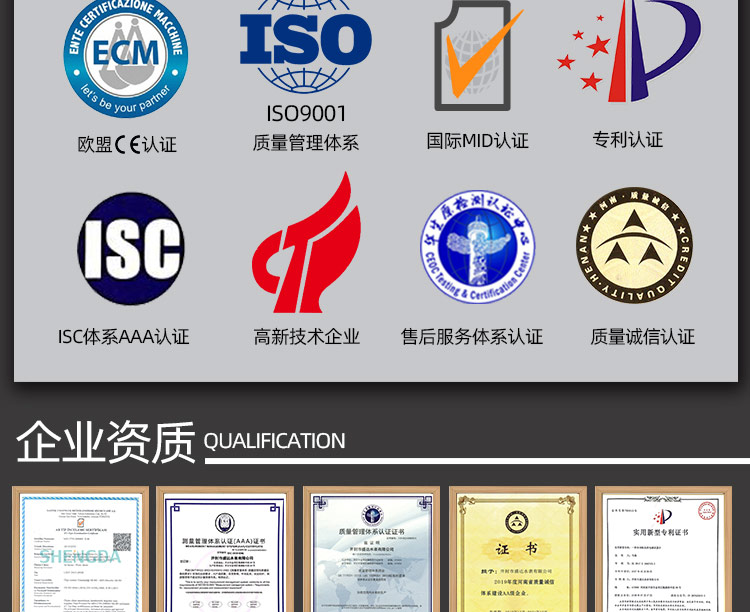 超声波无阀水表