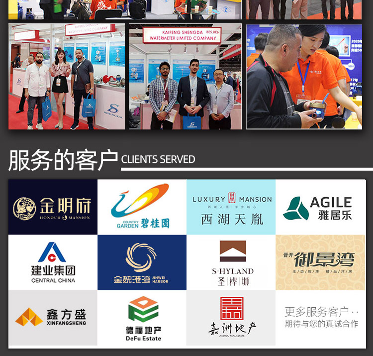 NB-IoT阀控超声波水表