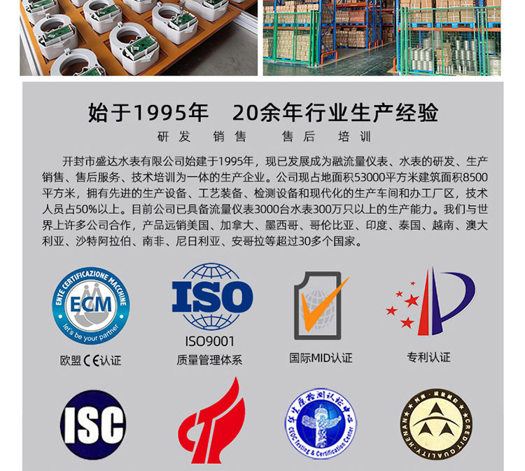 nb远传电磁水表
