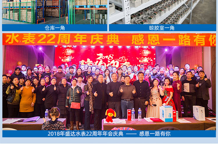 蓝牙预付费水表