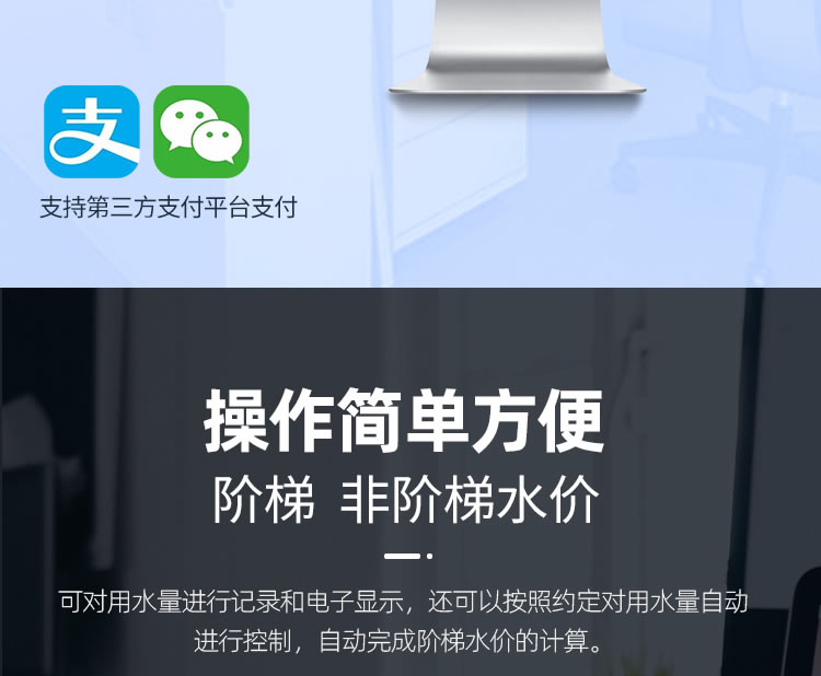 射频卡分体智能水表