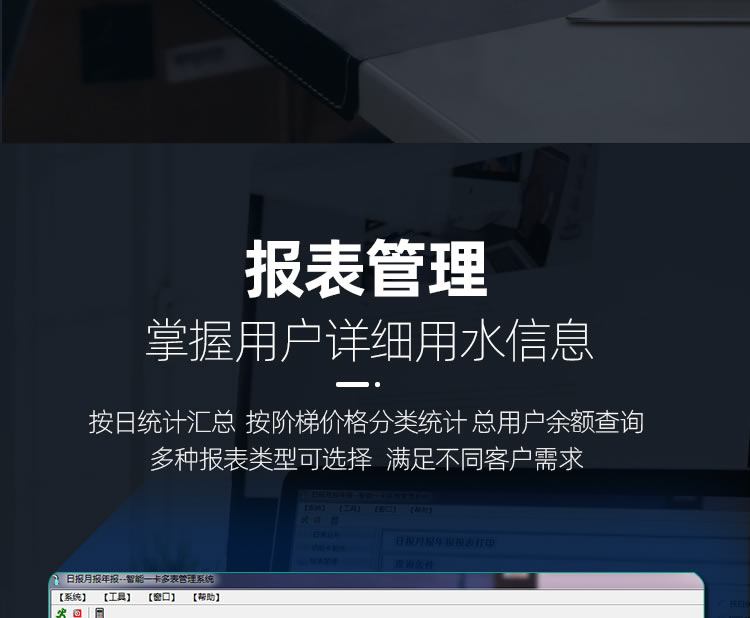 射频卡分体智能水表