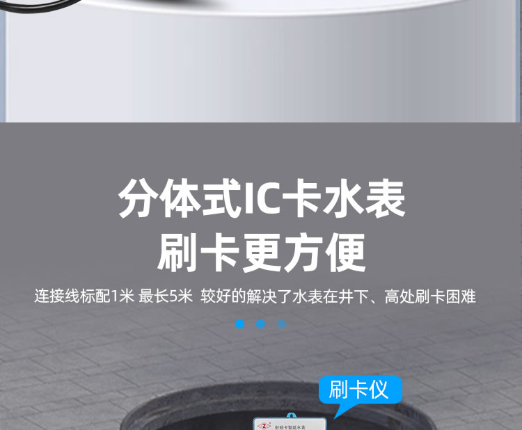 射频卡分体智能水表