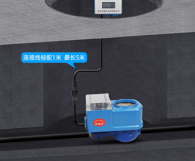 射频卡分体智能水表