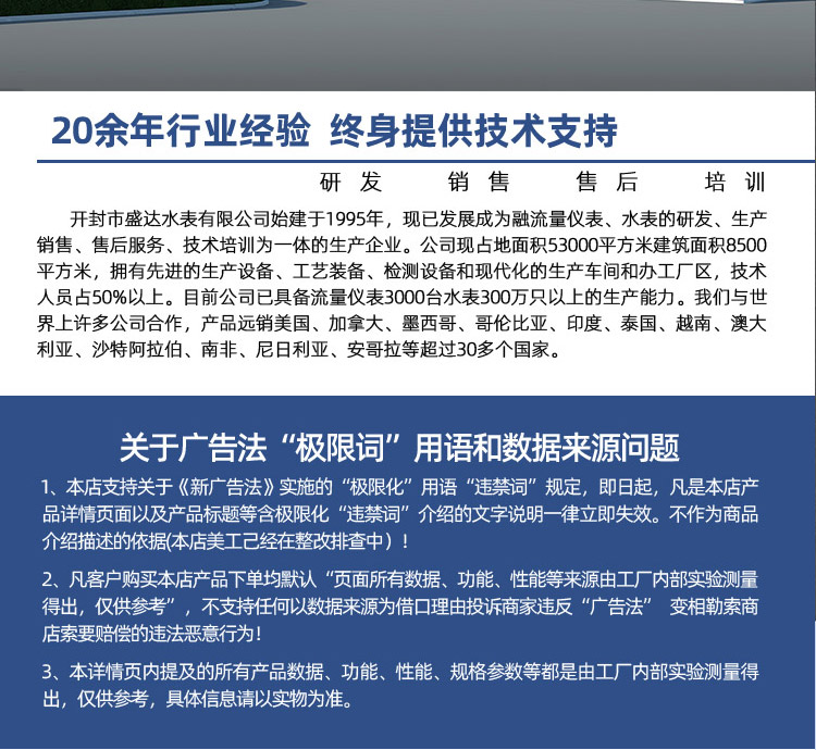 壁挂式超声波流量计