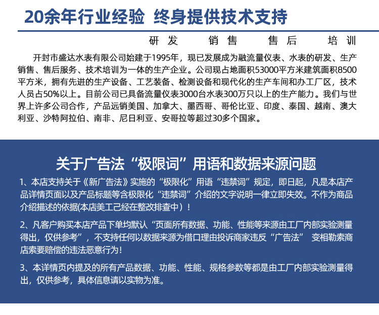 超声波明渠流量计
