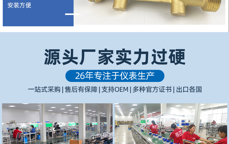 超声波热量表