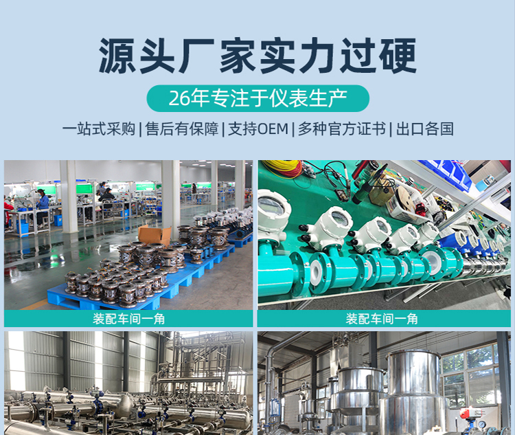 金属管转子流量计