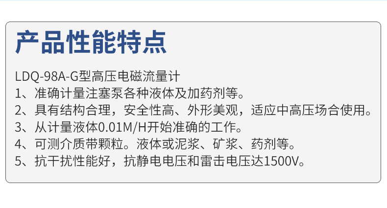高压电磁流量计