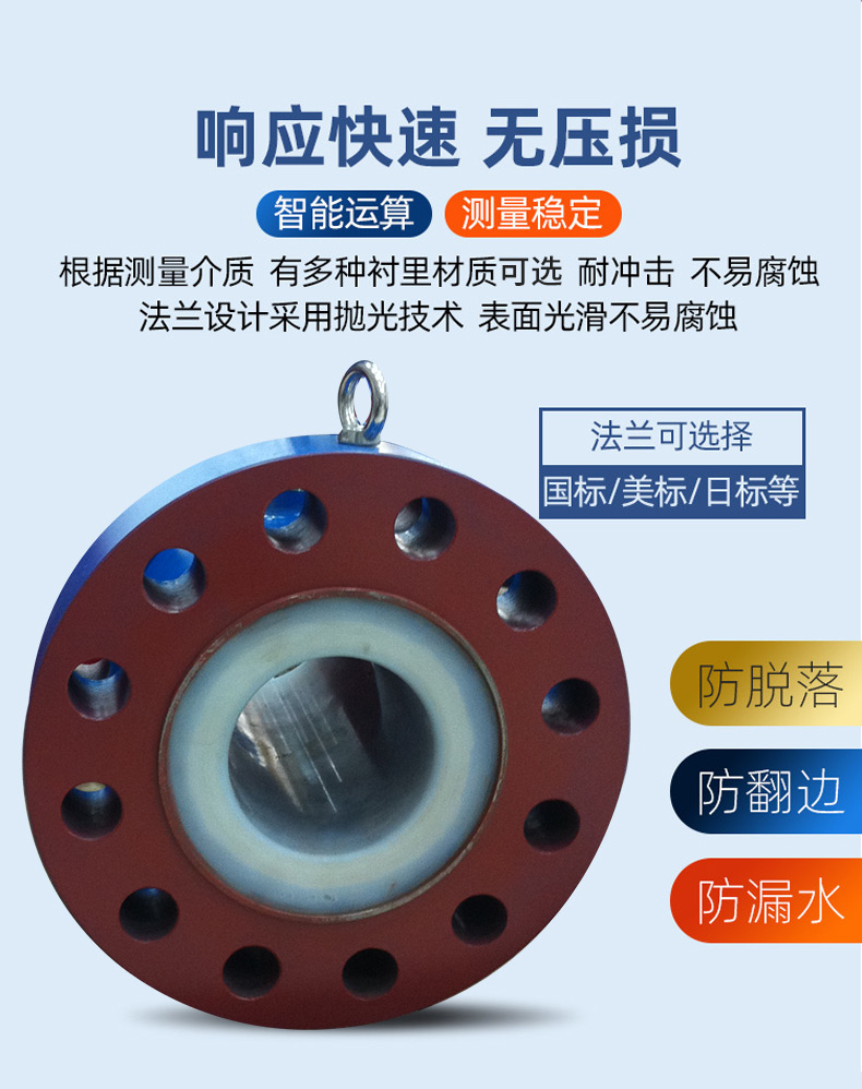 高压电磁流量计