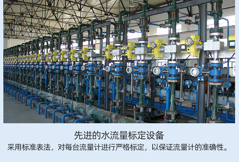 高压电磁流量计