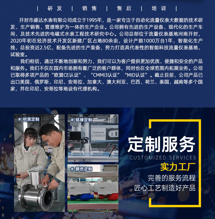 STS预付费一体式尼龙水表